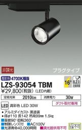LZS-93054TBM