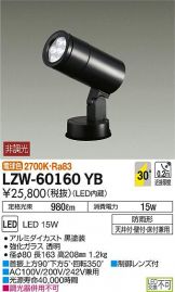 LZW-60160YB