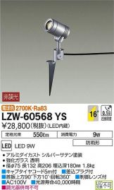 LZW-60568YS