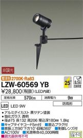 LZW-60569YB
