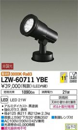 LZW-60711YBE