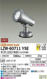 LZW-60711YSE