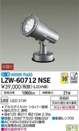 LZW-60712NSE