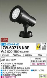 LZW-60715NBE