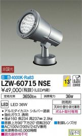 LZW-60715NSE