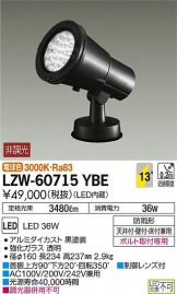 LZW-60715YBE