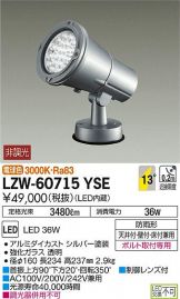 LZW-60715YSE