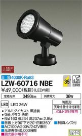 LZW-60716NBE
