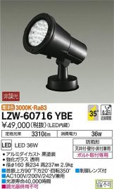 LZW-60716YBE