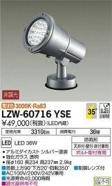 LZW-60716YSE