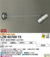 LZW-60789YS