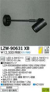 LZW-90631XB