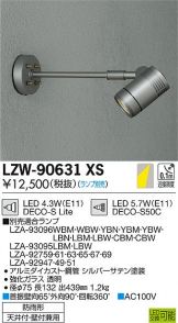 LZW-90631XS