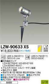 LZW-90633XS
