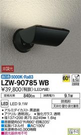 LZW-90785WB