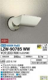 LZW-90785WW