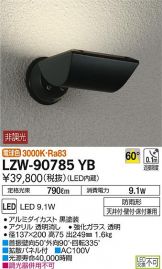 LZW-90785YB