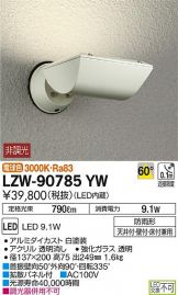 LZW-90785YW