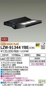 LZW-91344YBE