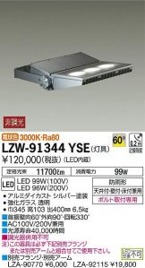 LZW-91344YSE