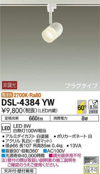 DSL-4384YW