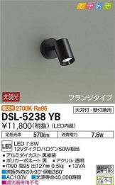 DSL-5238YB