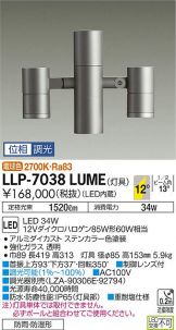 LLP-7038LUME