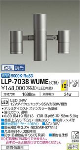 LLP-7038WUME