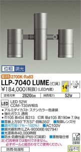 LLP-7040LUME