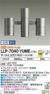 LLP-7040YUME