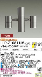 LLP-7108LUM