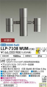 LLP-7108WUM
