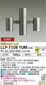 LLP-7108YUM
