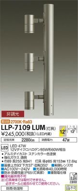 LLP-7109LUM