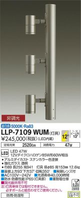 LLP-7109WUM