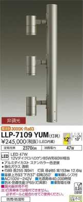 LLP-7109YUM