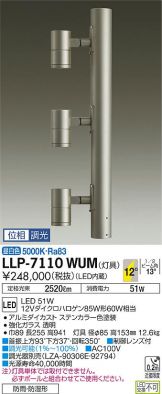 LLP-7110WUM
