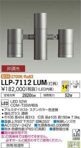 LLP-7112LUM