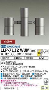 LLP-7112WUM