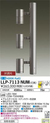 LLP-7113NUM