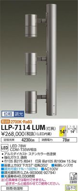 LLP-7114LUM