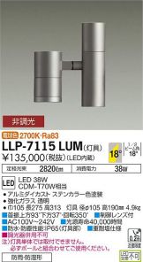 LLP-7115LUM
