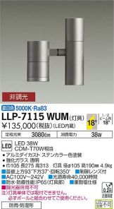 LLP-7115WUM