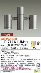 LLP-7116LUM