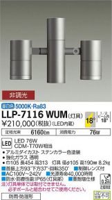 LLP-7116WUM