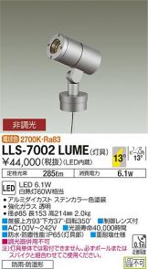 LLS-7002LUME