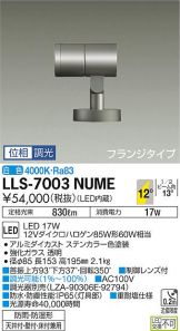 LLS-7003NUME