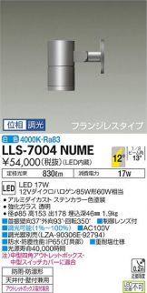 LLS-7004NUME