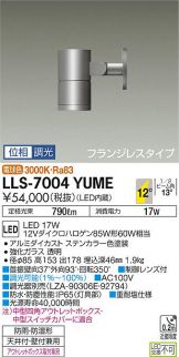 LLS-7004YUME