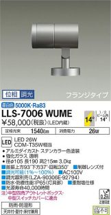 LLS-7006WUME